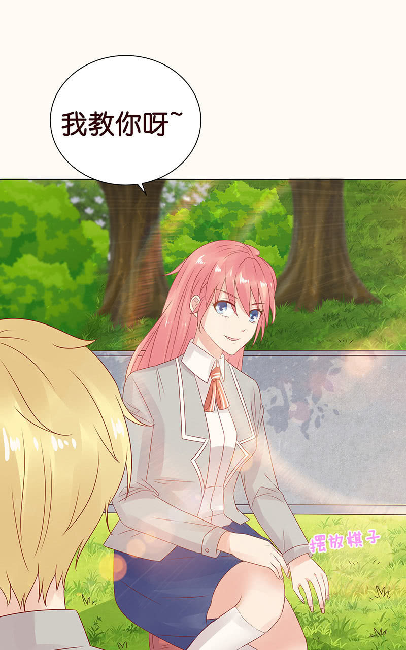 《冰山学长不好惹》午后的授棋 第43页
