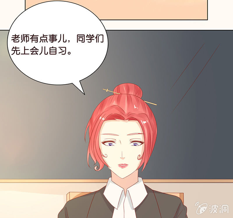 《冰山学长不好惹》午后的授棋 第5页