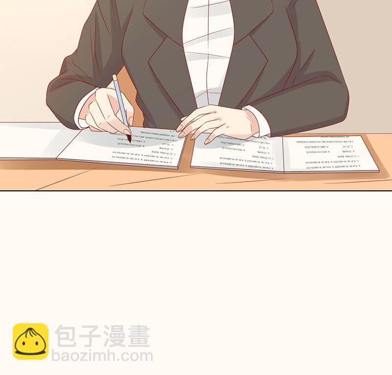 《冰山学长不好惹》午后的授棋 第6页
