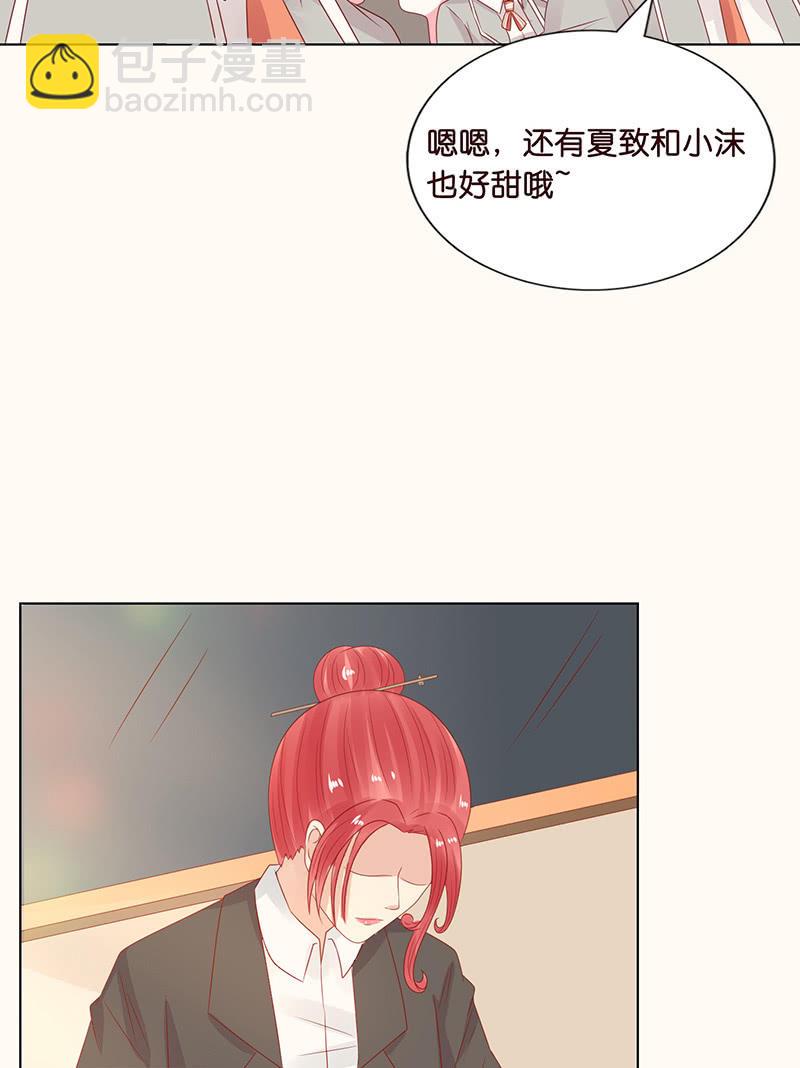 《冰山学长不好惹》午后的授棋 第8页