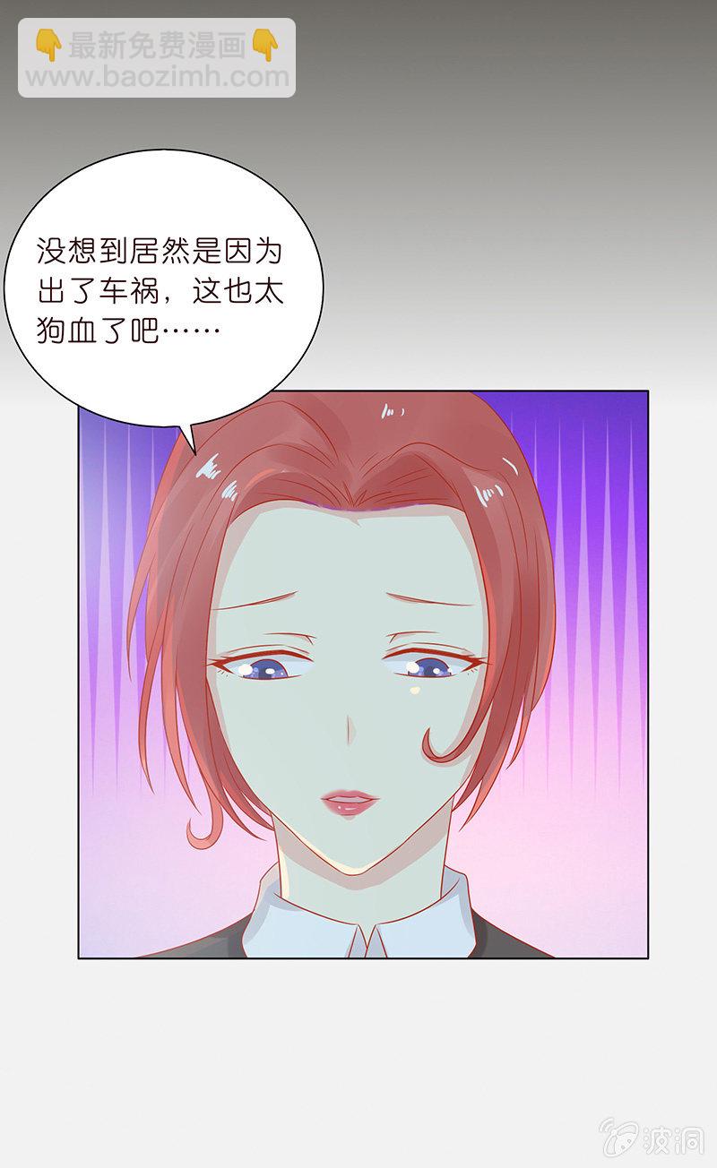 《冰山学长不好惹》自私的守护 第15页
