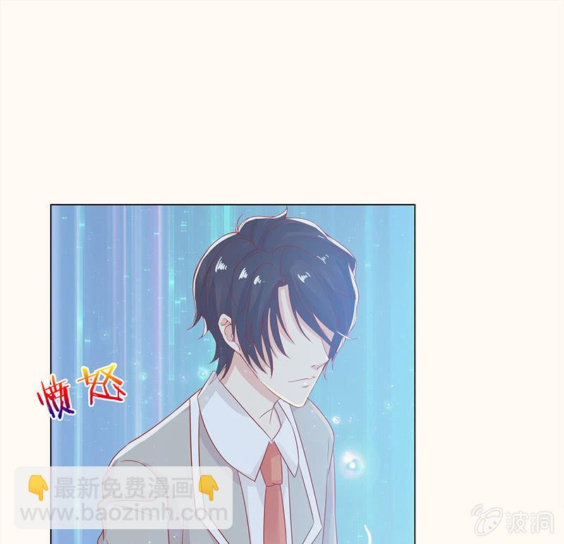 《冰山学长不好惹》自私的守护 第16页