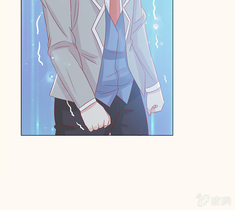 《冰山学长不好惹》自私的守护 第17页