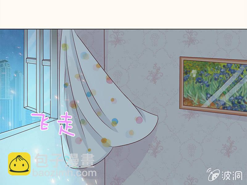 《冰山学长不好惹》自私的守护 第24页