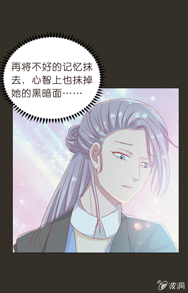《冰山学长不好惹》自私的守护 第39页