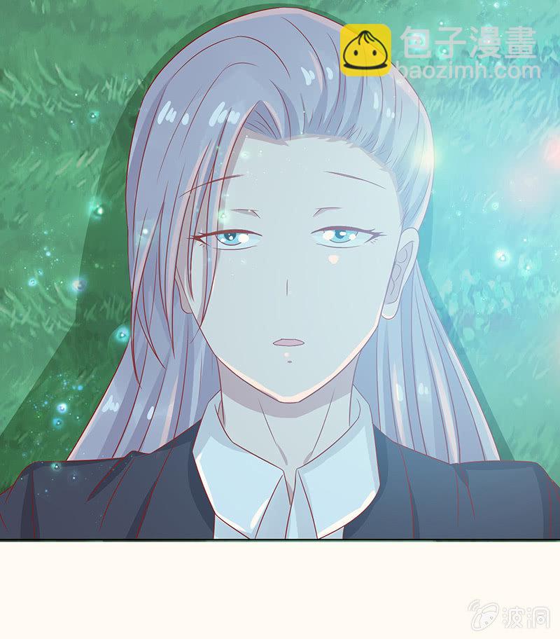 《冰山学长不好惹》自私的守护 第43页