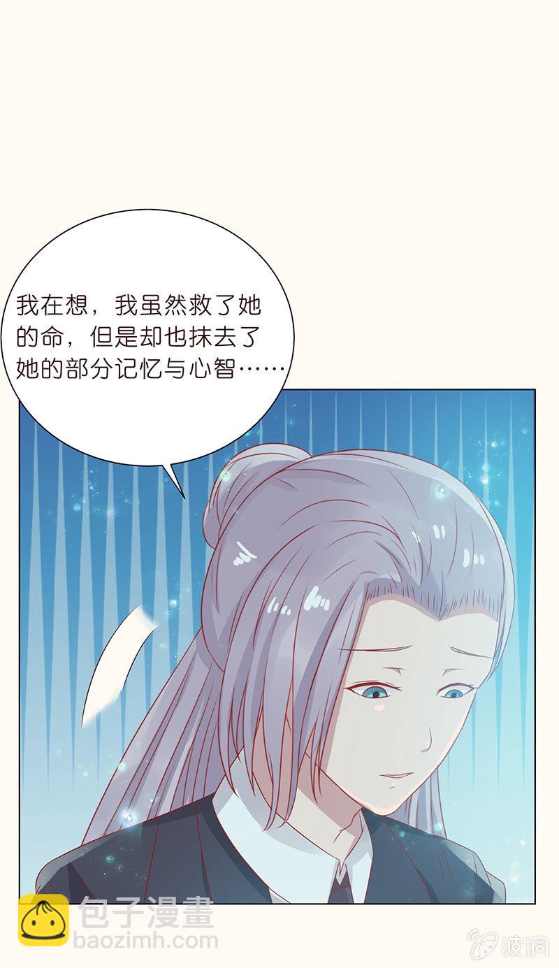 《冰山学长不好惹》自私的守护 第47页
