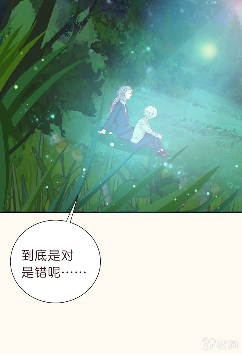 《冰山学长不好惹》自私的守护 第49页