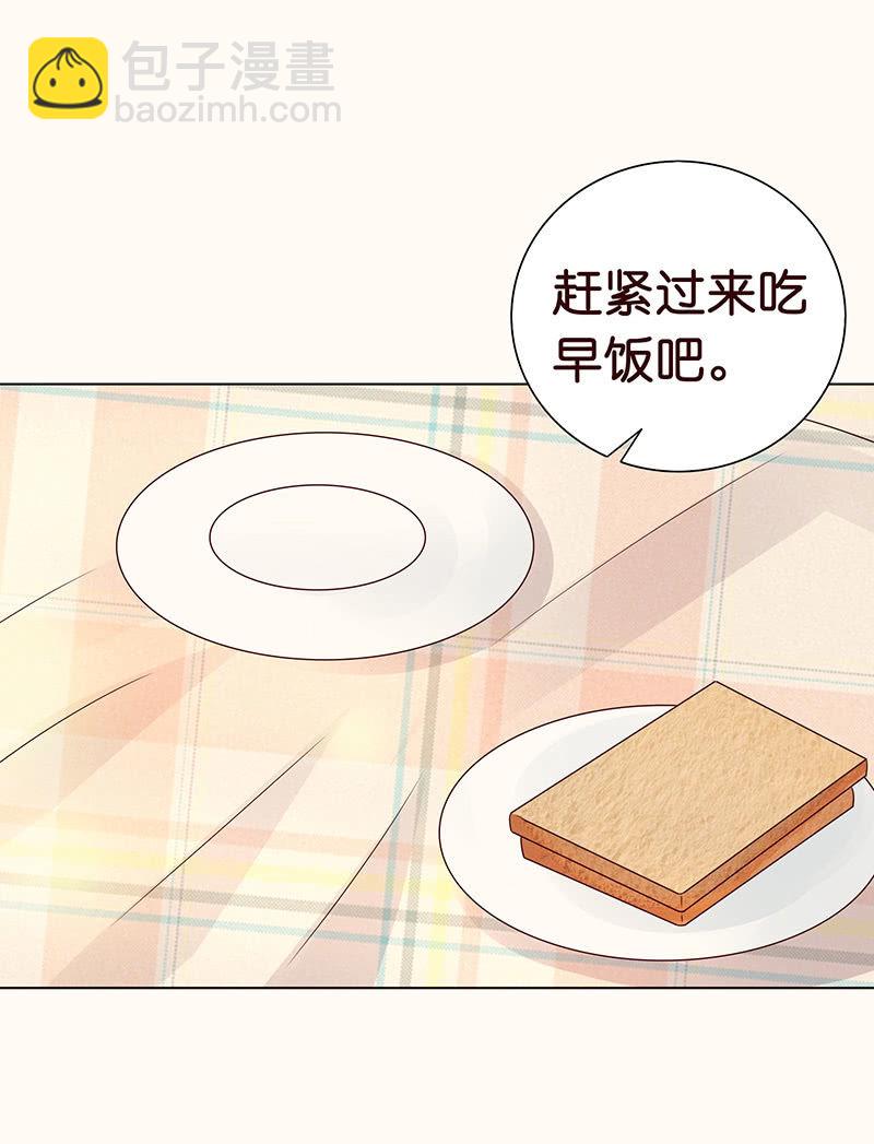 《冰山学长不好惹》看我帅呆你 第10页