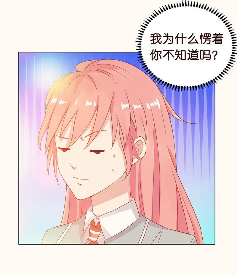 《冰山学长不好惹》看我帅呆你 第15页