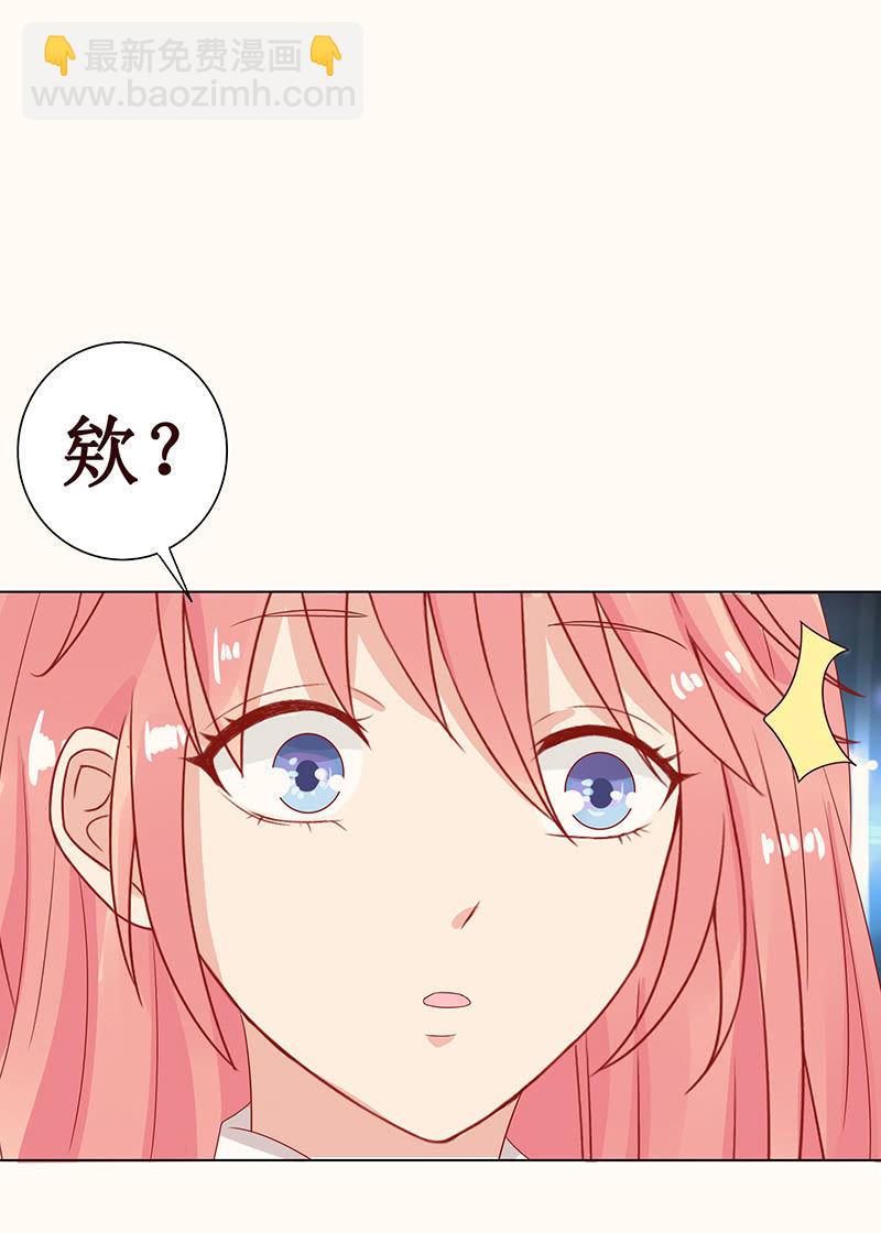 《冰山学长不好惹》看我帅呆你 第18页