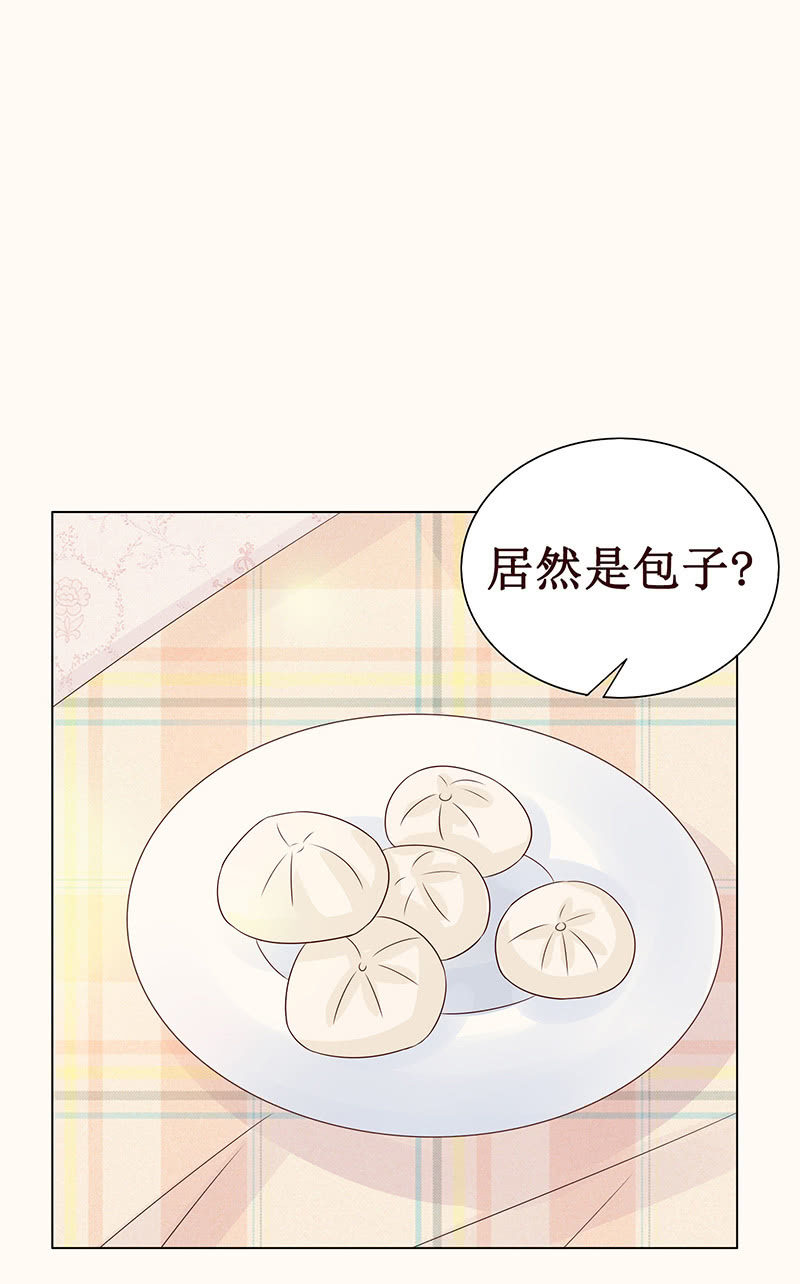 《冰山学长不好惹》看我帅呆你 第19页