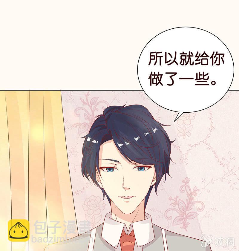 《冰山学长不好惹》看我帅呆你 第21页