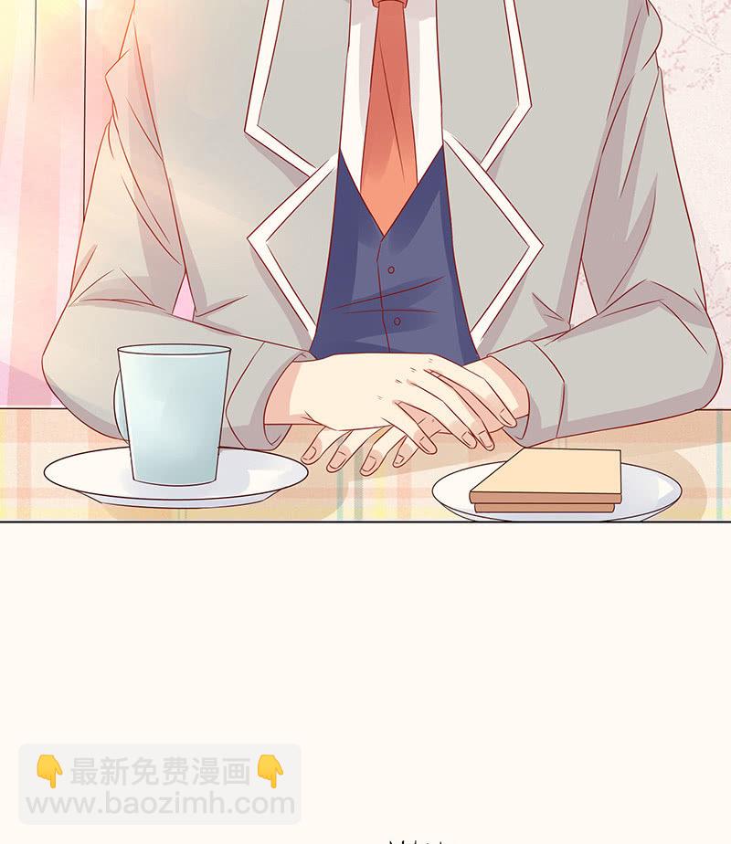 《冰山学长不好惹》看我帅呆你 第22页