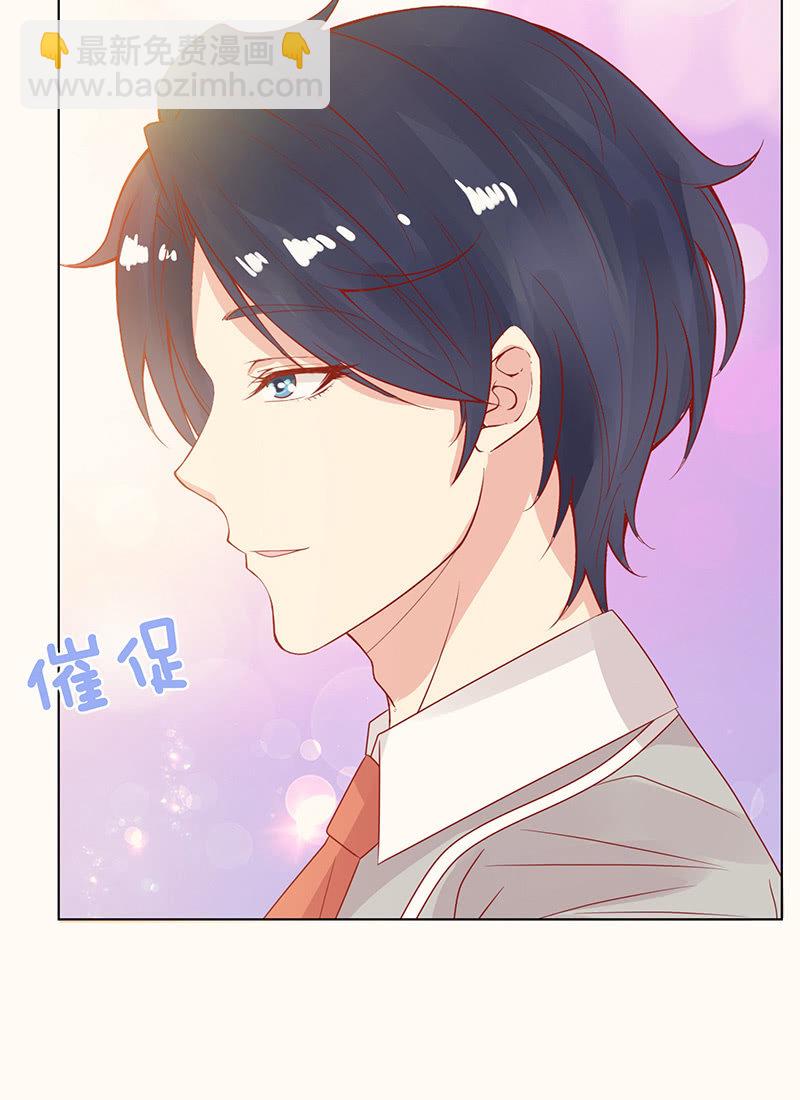《冰山学长不好惹》看我帅呆你 第27页