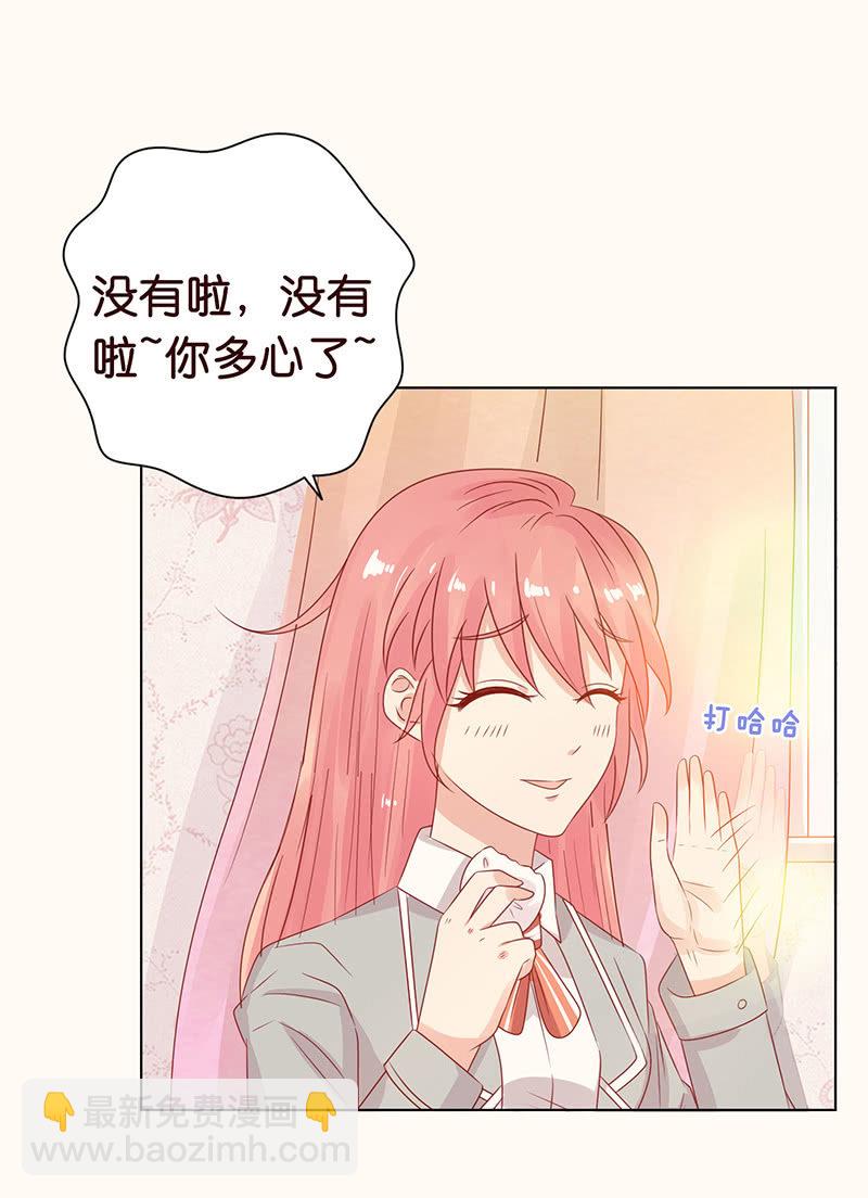 《冰山学长不好惹》看我帅呆你 第34页