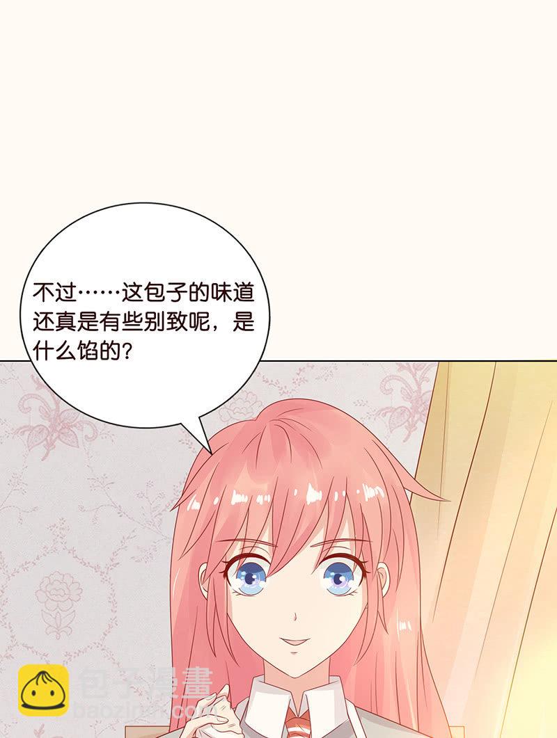 《冰山学长不好惹》看我帅呆你 第36页