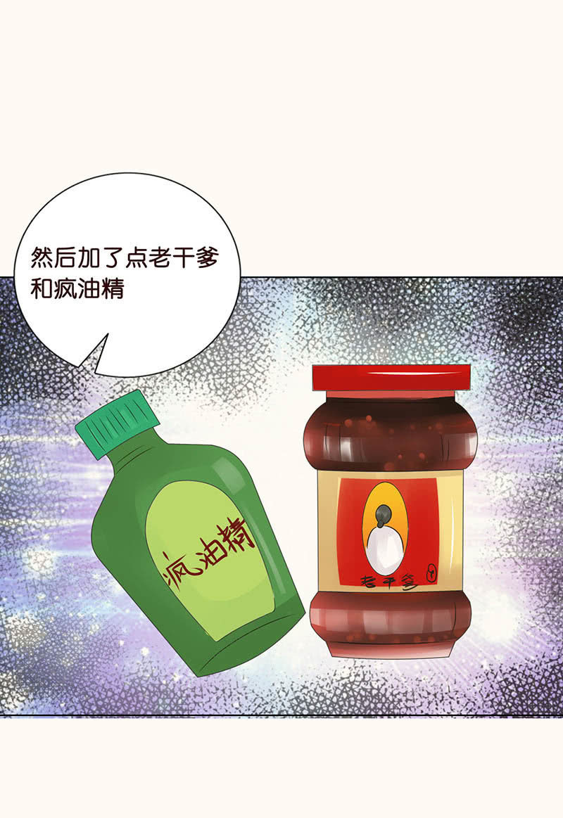 《冰山学长不好惹》看我帅呆你 第39页