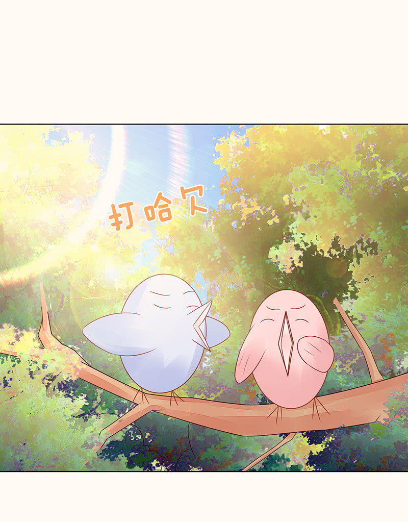 《冰山学长不好惹》看我帅呆你 第4页