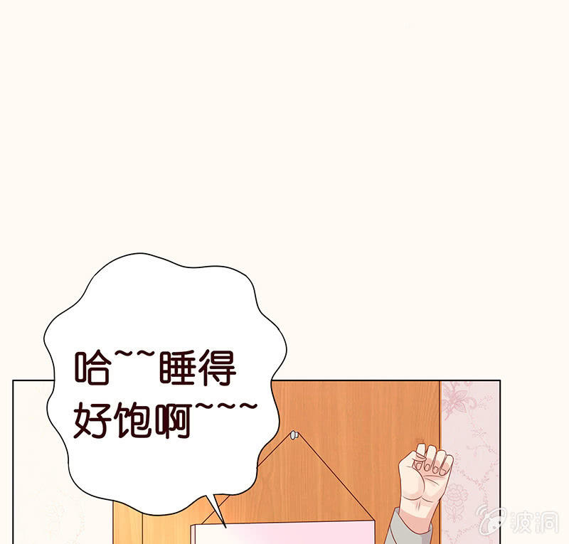 《冰山学长不好惹》看我帅呆你 第5页