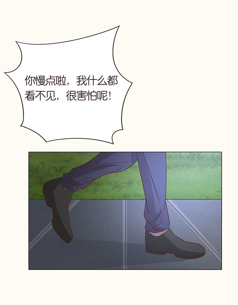 《冰山学长不好惹》春节特别篇 第31页