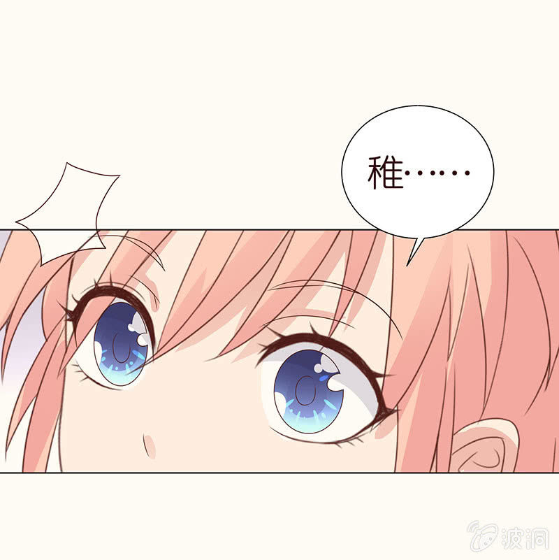 《冰山学长不好惹》春节特别篇 第41页