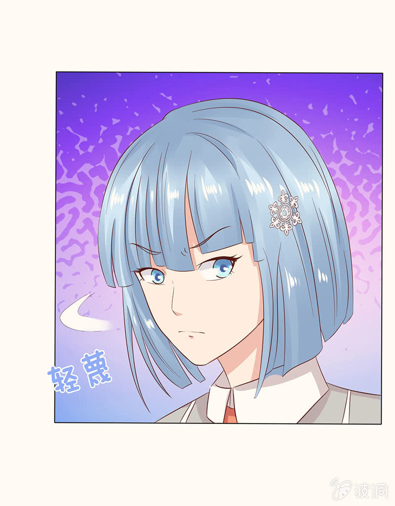 《冰山学长不好惹》我把你当朋友 第25页