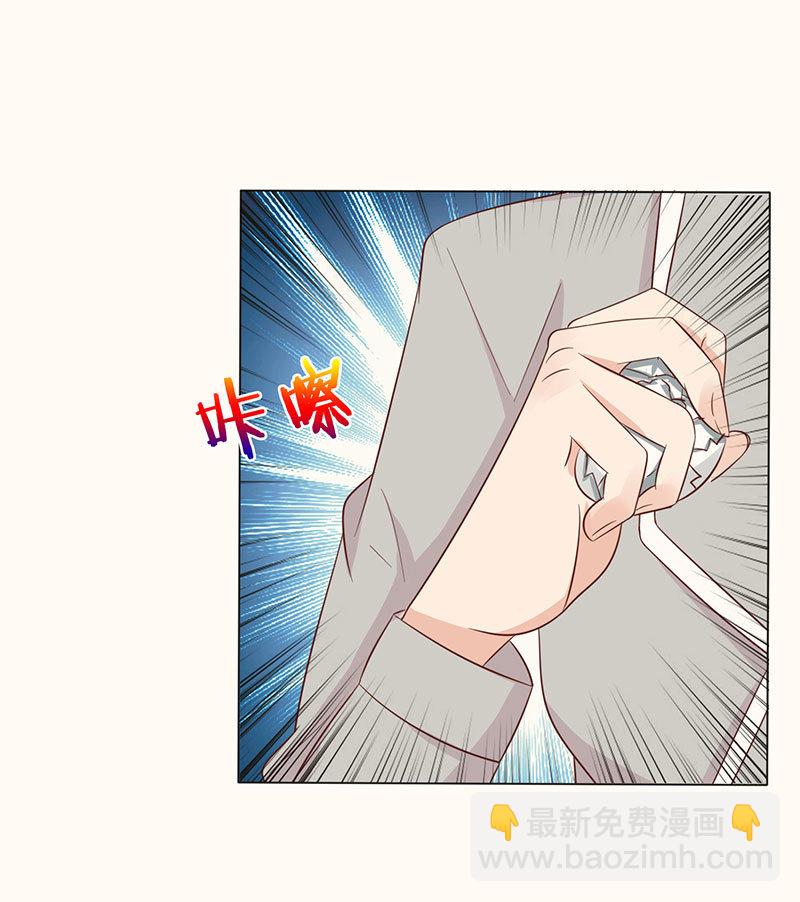 《冰山学长不好惹》我把你当朋友 第27页