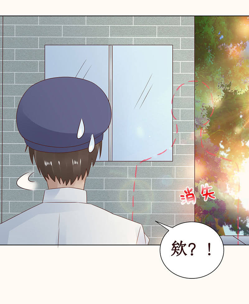 《冰山学长不好惹》我把你当朋友 第38页
