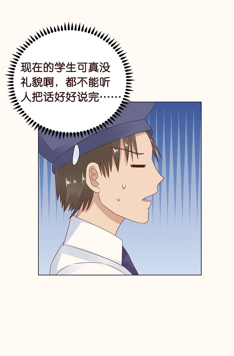 《冰山学长不好惹》我把你当朋友 第39页