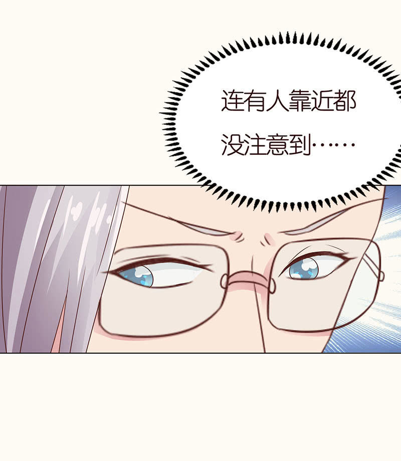 《冰山学长不好惹》零距离接触 第43页
