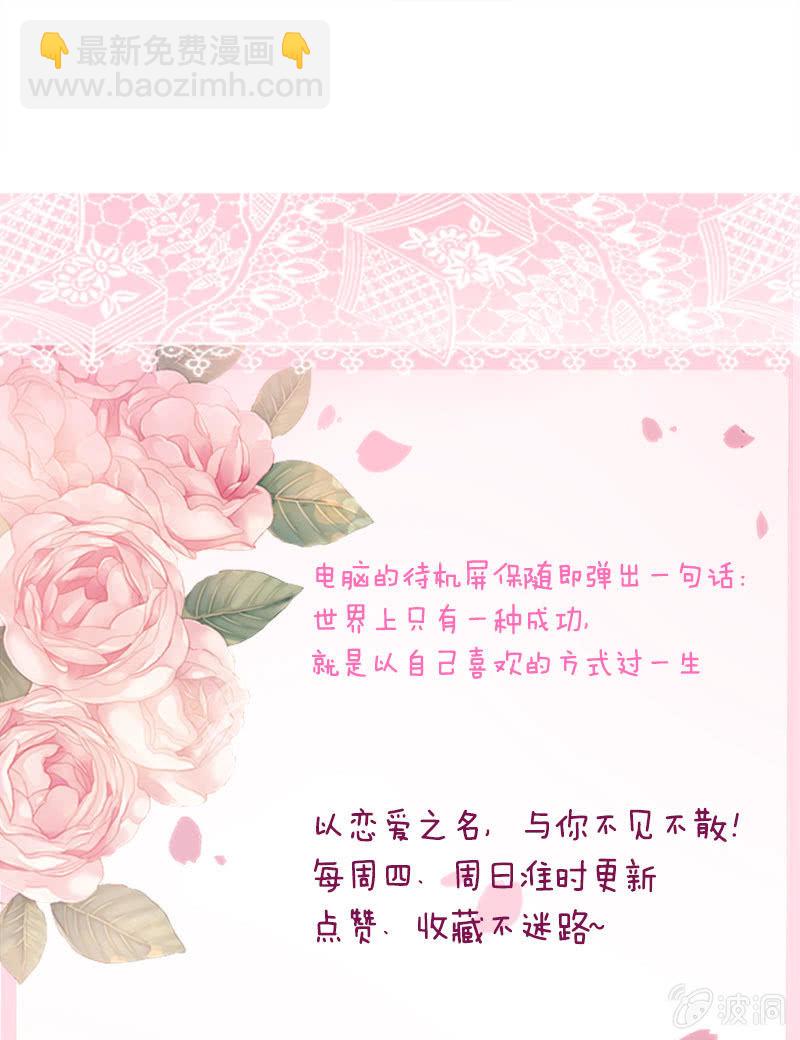 《冰山学长不好惹》零距离接触 第45页
