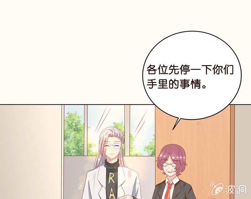 《冰山学长不好惹》达令我来了 第13页