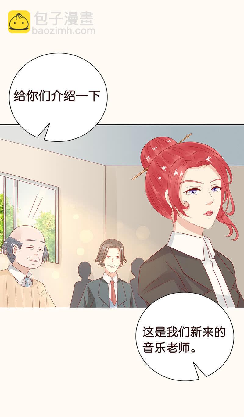 《冰山学长不好惹》达令我来了 第15页