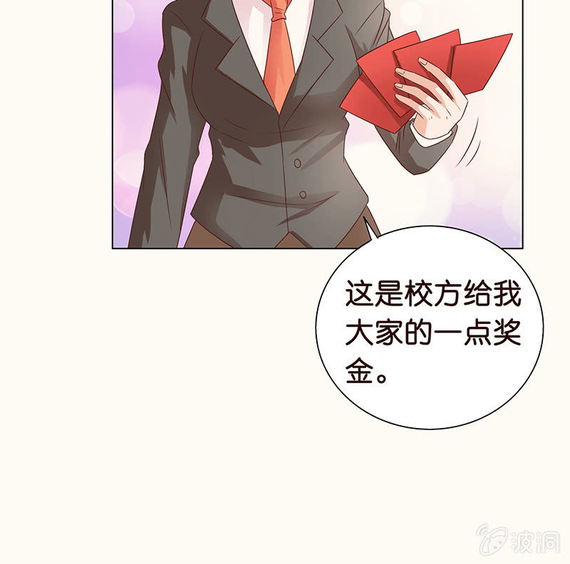 《冰山学长不好惹》达令我来了 第21页