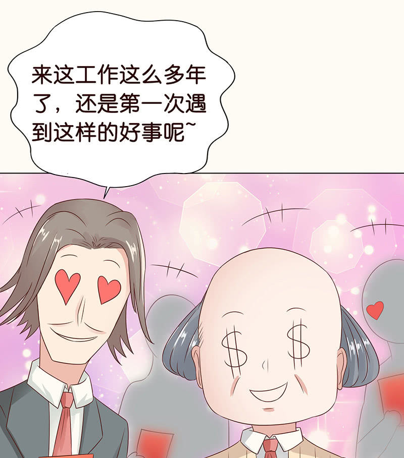 《冰山学长不好惹》达令我来了 第22页