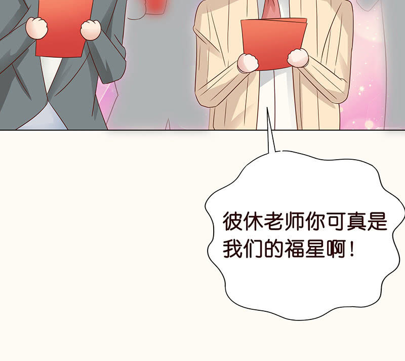 《冰山学长不好惹》达令我来了 第23页