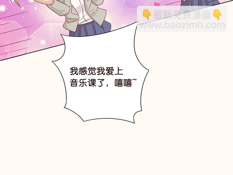 《冰山学长不好惹》达令我来了 第32页