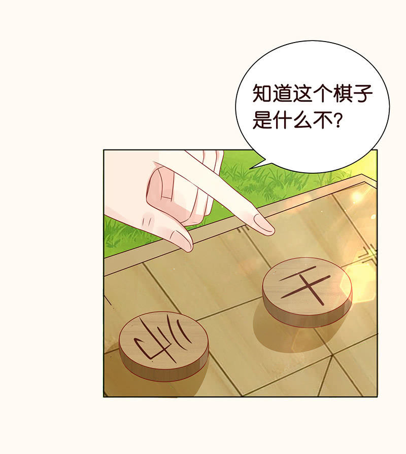 《冰山学长不好惹》达令我来了 第6页