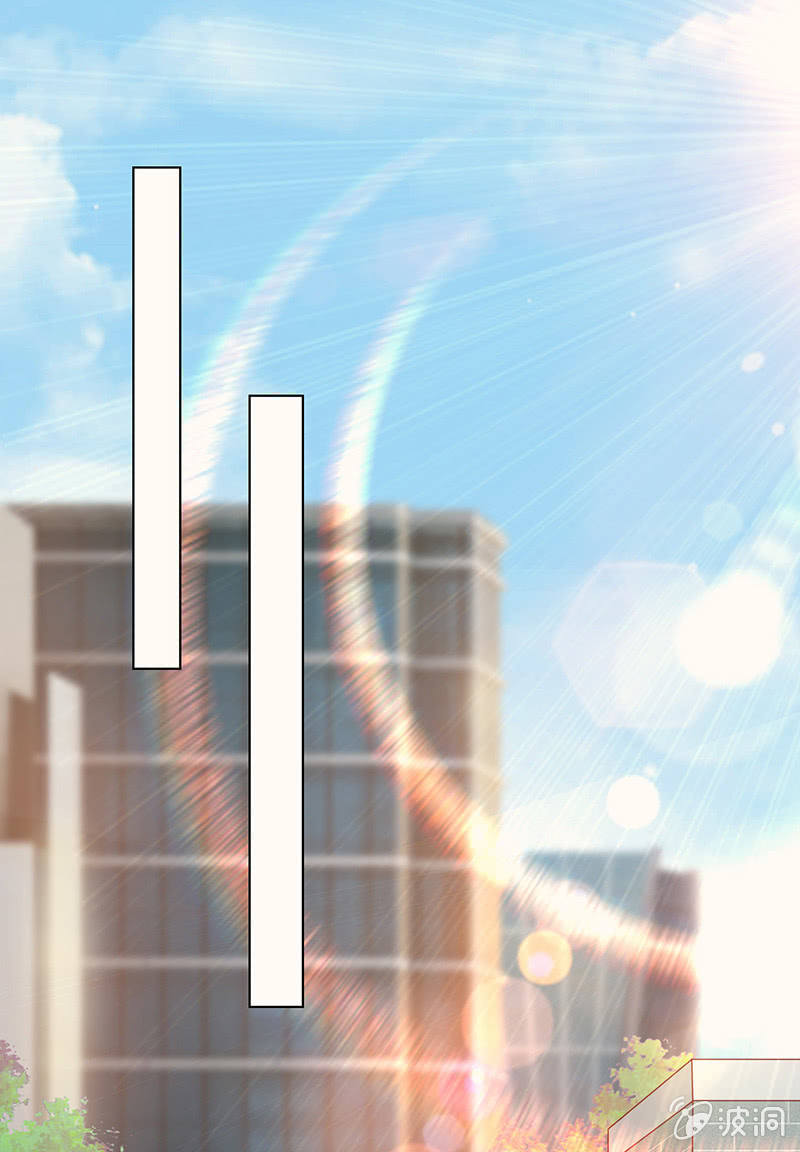 《冰山学长不好惹》达令我来了 第9页