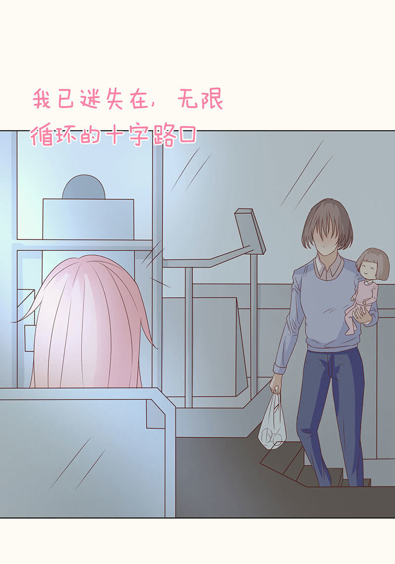 《冰山学长不好惹》迷魂梦解除 第15页