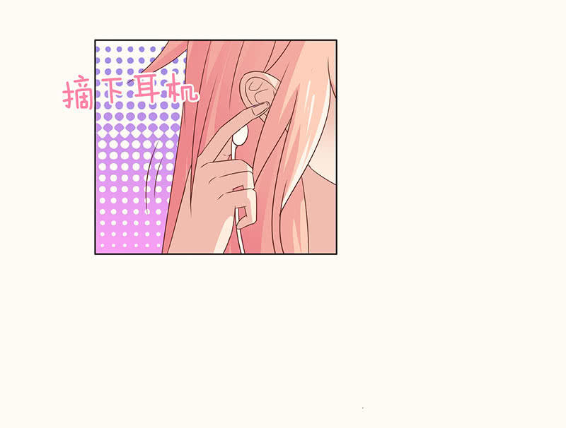 《冰山学长不好惹》迷魂梦解除 第16页