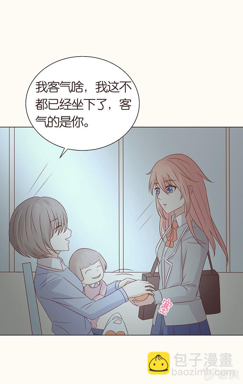 《冰山学长不好惹》迷魂梦解除 第21页