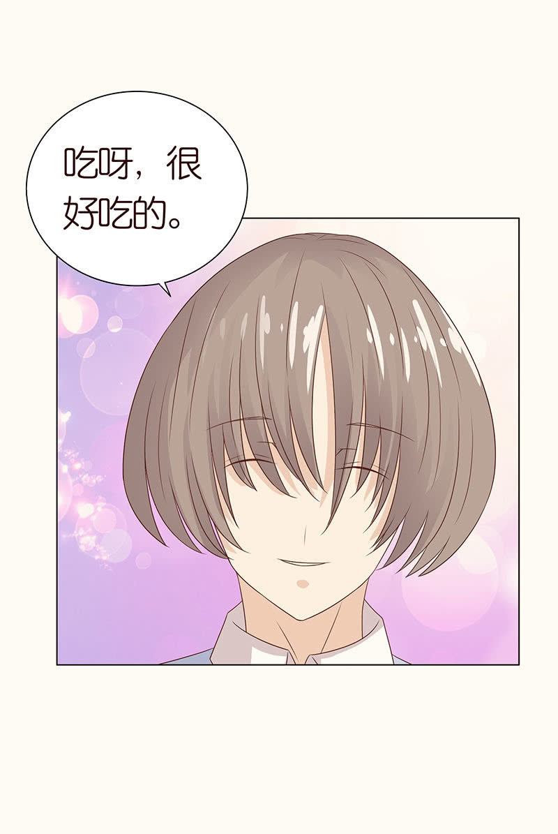 《冰山学长不好惹》迷魂梦解除 第23页