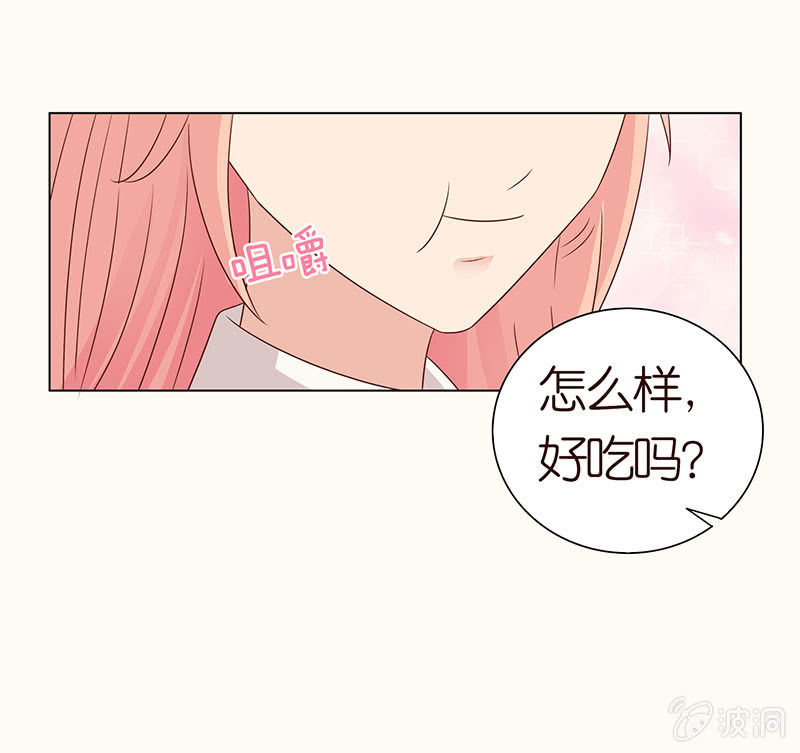 《冰山学长不好惹》迷魂梦解除 第25页