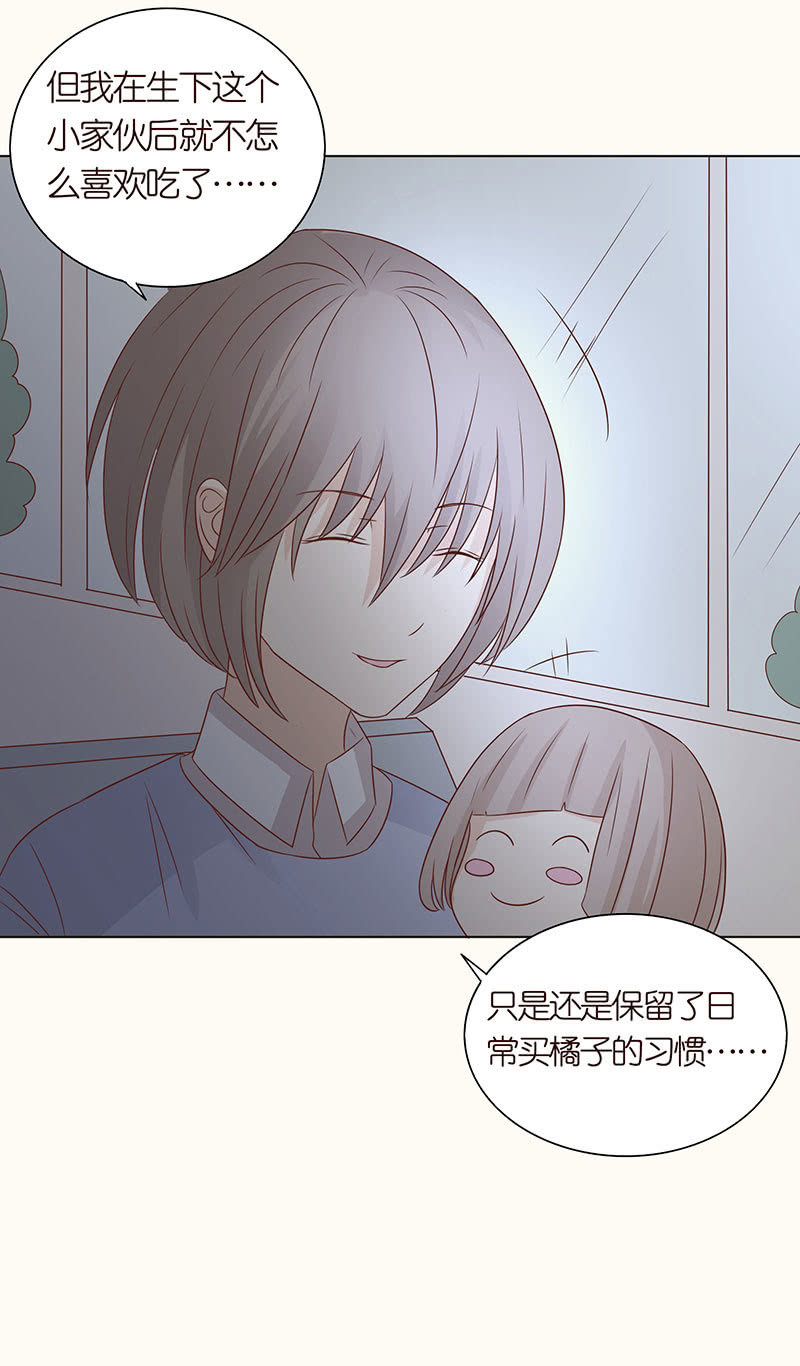 《冰山学长不好惹》迷魂梦解除 第30页