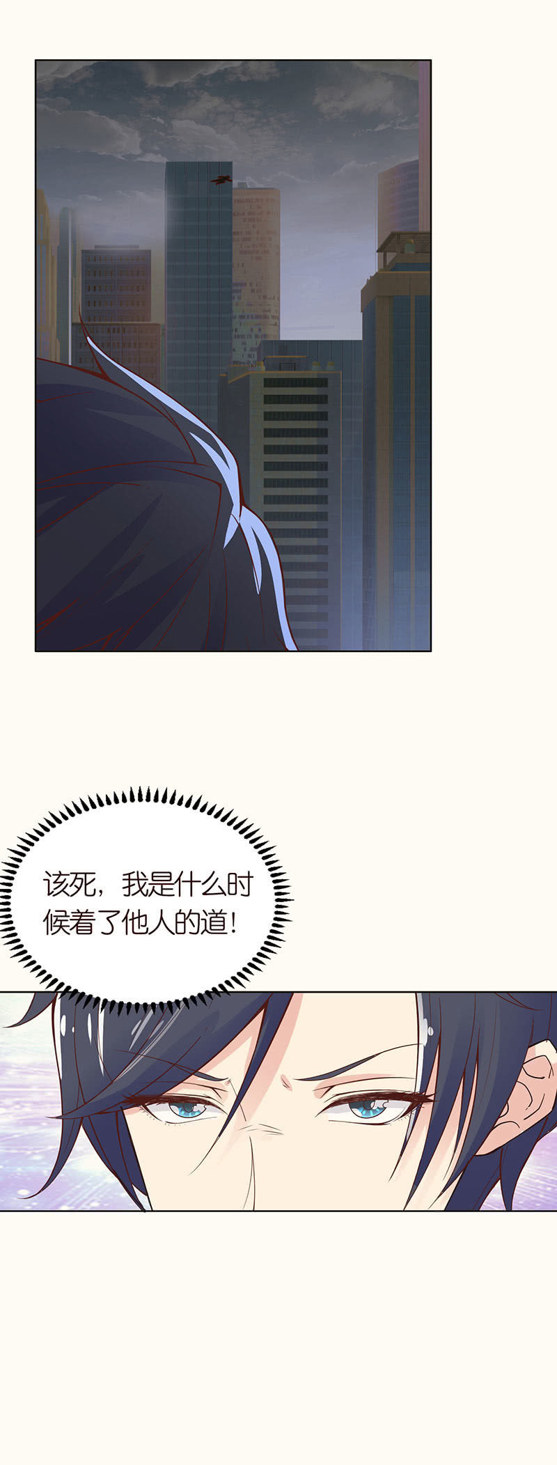 《冰山学长不好惹》迷魂梦解除 第43页