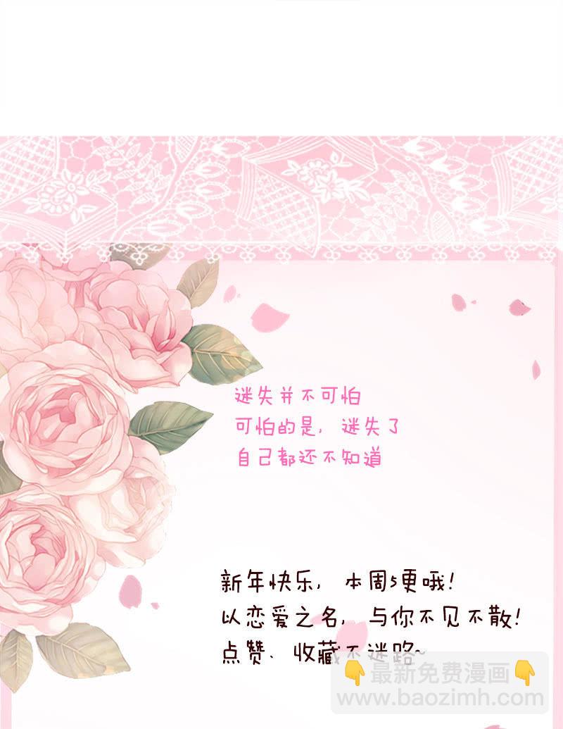 《冰山学长不好惹》迷魂梦解除 第46页