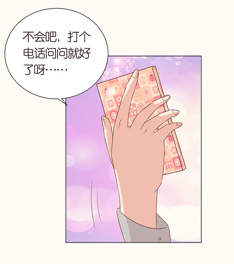 《冰山学长不好惹》午夜的铃声 第14页
