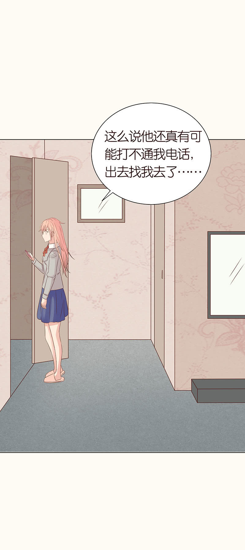 《冰山学长不好惹》午夜的铃声 第16页